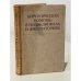 Обложка книги «Хирургическая помощь в поликлиниках и амбулаториях» — Автор не указан