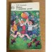 Книга о здоровье детей