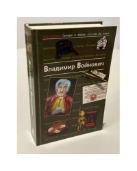 Антология Сатиры и Юмора России XX века. Том 7