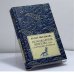 Обложка книги «Похождения Шипова, или Старинный водевиль» — Булат Окуджава, ISBN 9785941761791
