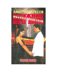 Ближний берег Нила
