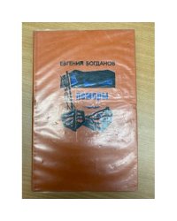 Поморы