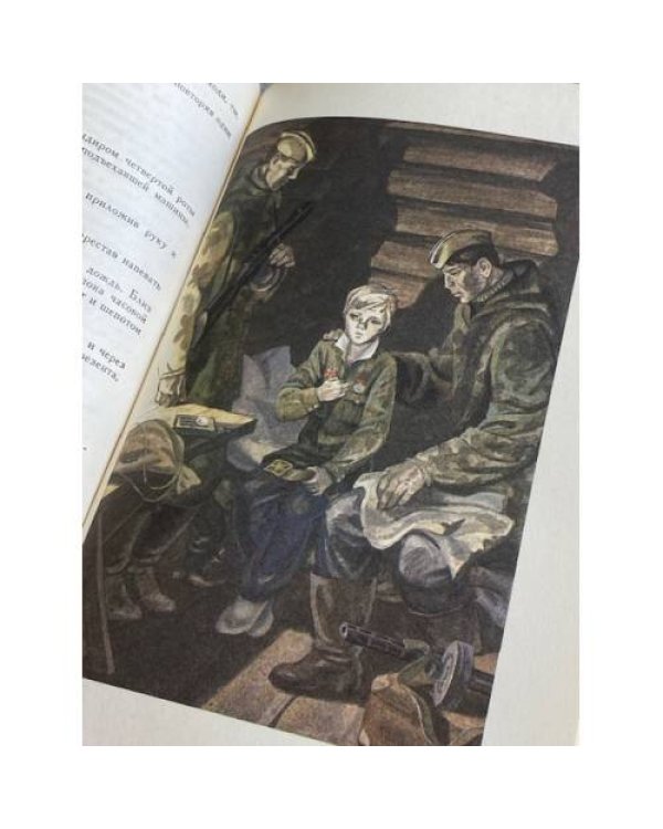 Дополнительное изображение книги «Горячий снег. Иван. Обелиск. А зори здесь тихие»