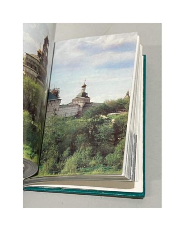 Дополнительное изображение книги «Подмосковье. Путеводитель»
