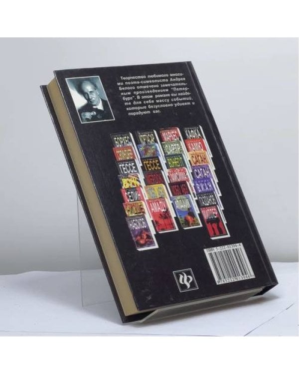 Дополнительное изображение книги «Петербург»