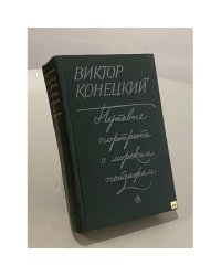 Путевые портреты с морским пейзажем