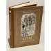 Обложка книги «Том и полночный сад» — Пирс Филиппа, ISBN 9785917590493