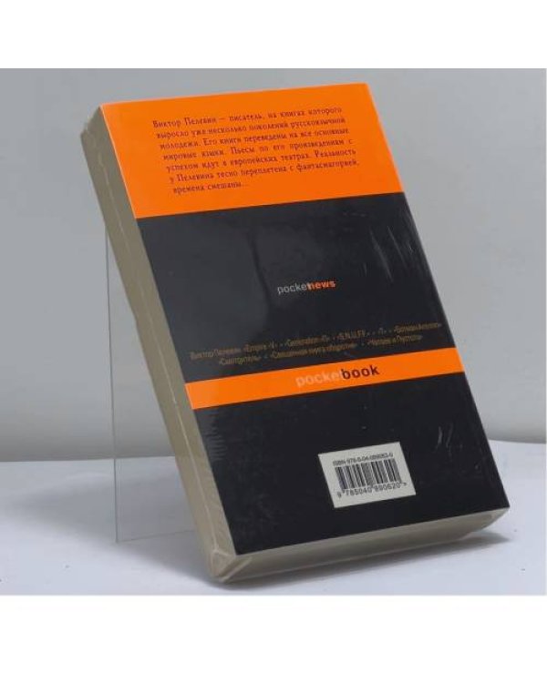 Дополнительное изображение книги «Лампа Мафусаила, или Крайняя битва чекистов с масонами»