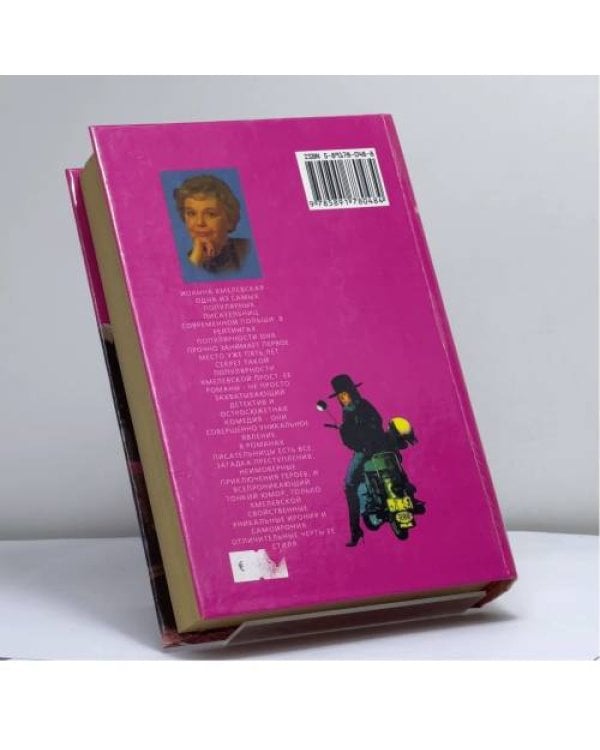 Дополнительное изображение книги «Сокровища»