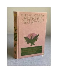 Карюха. Денискины рассказы. Баранкин, будь человеком. Зеленая ветка мая. Мальчик с коньками