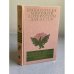 Карюха. Денискины рассказы. Баранкин, будь человеком. Зеленая ветка мая. Мальчик с коньками
