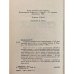 Дополнительное изображение книги «Спартак»