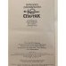 Дополнительное изображение книги «Спартак»
