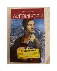 Кот недовинченный