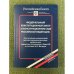 Обложка книги «Федеральный конституционный закон "О конституционном суде РФ"» — Редакция: Витрук Н.В.