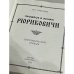 Рюриковичи. Биографический словарь