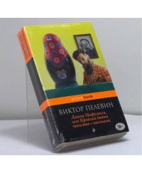 Лампа Мафусаила, или Крайняя битва чекистов с масонами