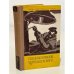 Обложка книги «Сподвижники Чернышевского» — Куликов Ю.