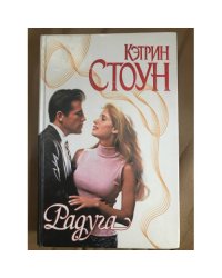 Радуга