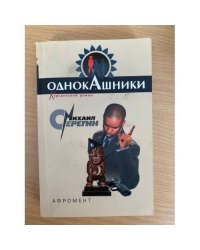 Афромент