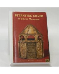 Byzantine Silver in Soviet Museums