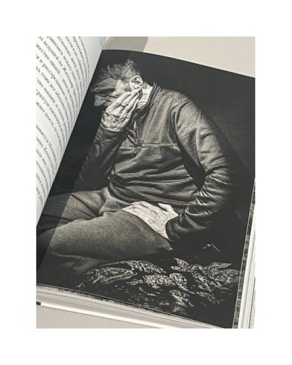 Дополнительное изображение книги «Неудобное место»