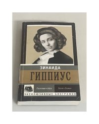 Ласковая кобра. Своя и Божья