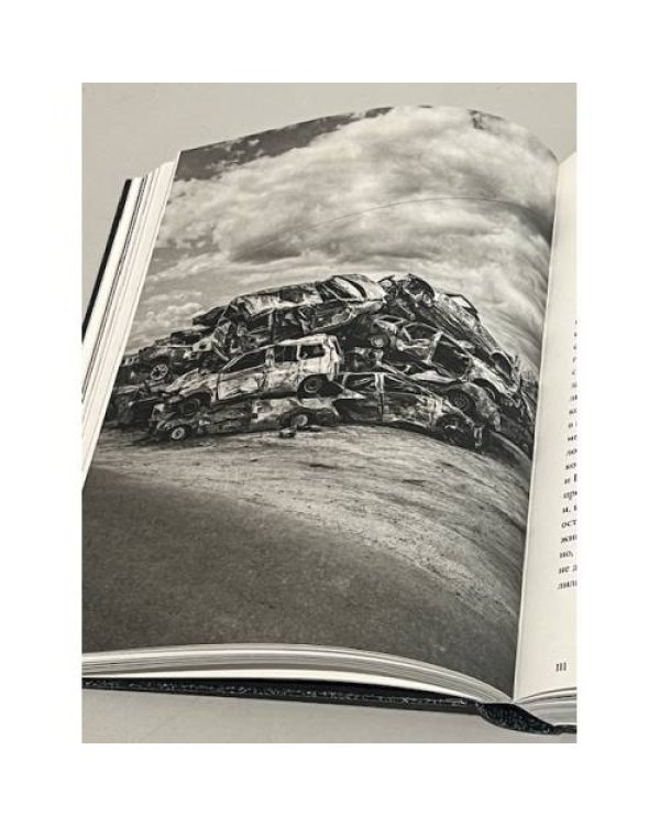 Дополнительное изображение книги «Неудобное место»