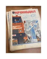 Годовой комплект из 35 номеров журнала «Крокодил» за 1985 год