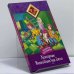 Обложка книги «Хонорик выходит на дело» — Владимир Сотников, ISBN 9785699174959
