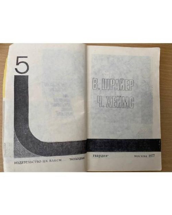 Подвиг, №5, 1977 (сборник)