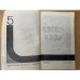 Подвиг, №5, 1977 (сборник)