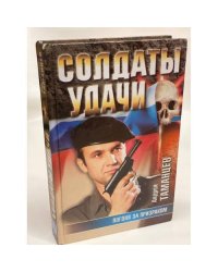 Погоня за призраком