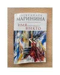Стечение обстоятельств
