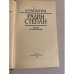 Дополнительное изображение книги «Разин Степан»