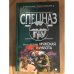 Мужская работа