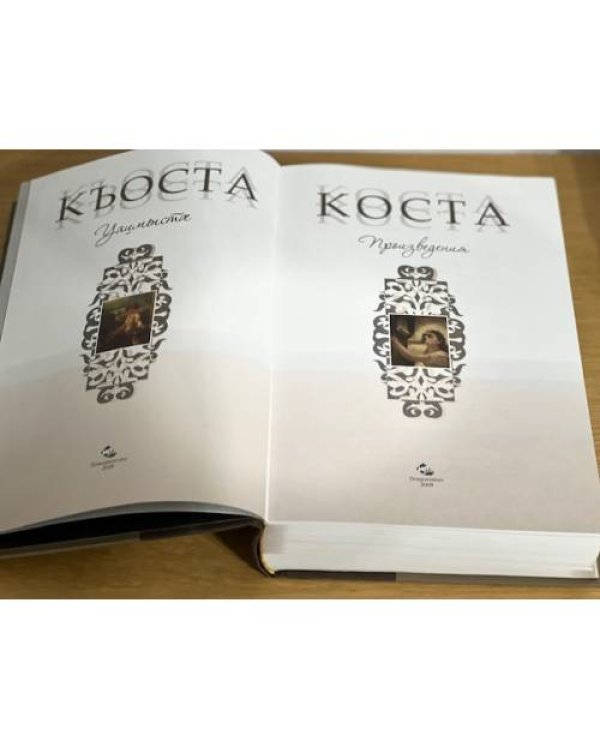 Коста Хетагуров. Произведения. На осетинском и русском языках