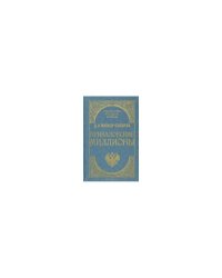 Приваловские миллионы