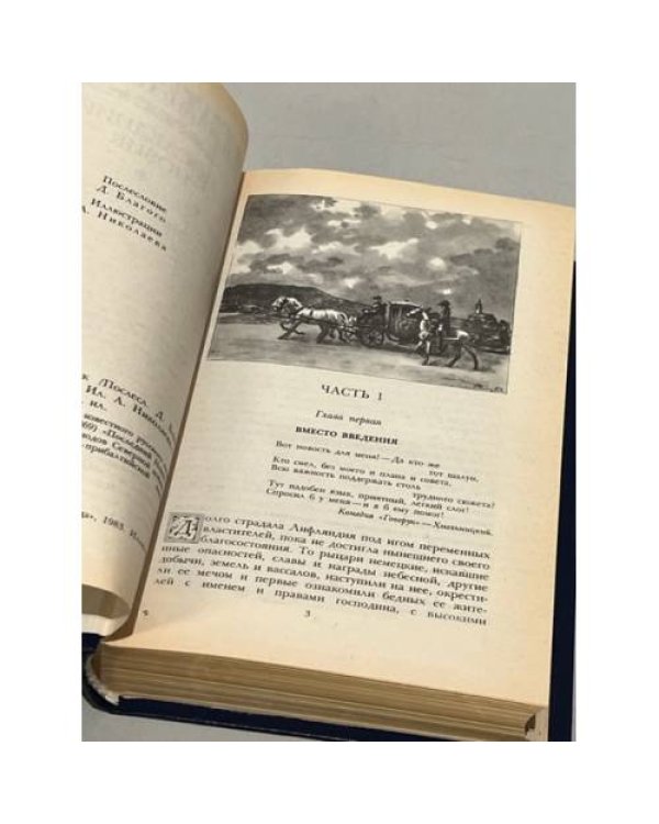 Дополнительное изображение книги «Последний Новик»