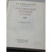 Дополнительное изображение книги «Путешествие. Дневник. Статьи»