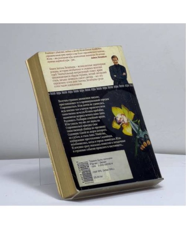 Дополнительное изображение книги «Трудно быть солнцем»
