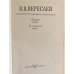 Дополнительное изображение книги «Записки Врача. На Японской Войне»