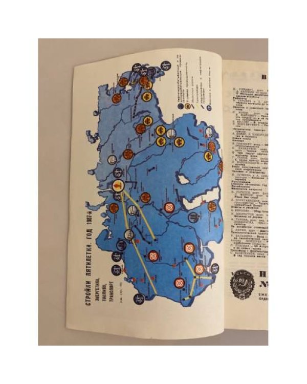 Наука и жизнь 4, 1987 год