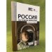 Россия на новом переломе: Страхи и тревоги