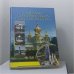 Обложка книги «Прогулки по пригородам Санкт-Петербурга» — М. А. Берников, М. А. Несин, Н. Г. Фрейман, ISBN 9725953336112