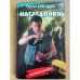 Наследники