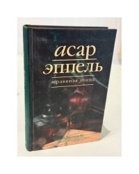 Травяная улица