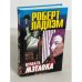 Бумага Мэтлока