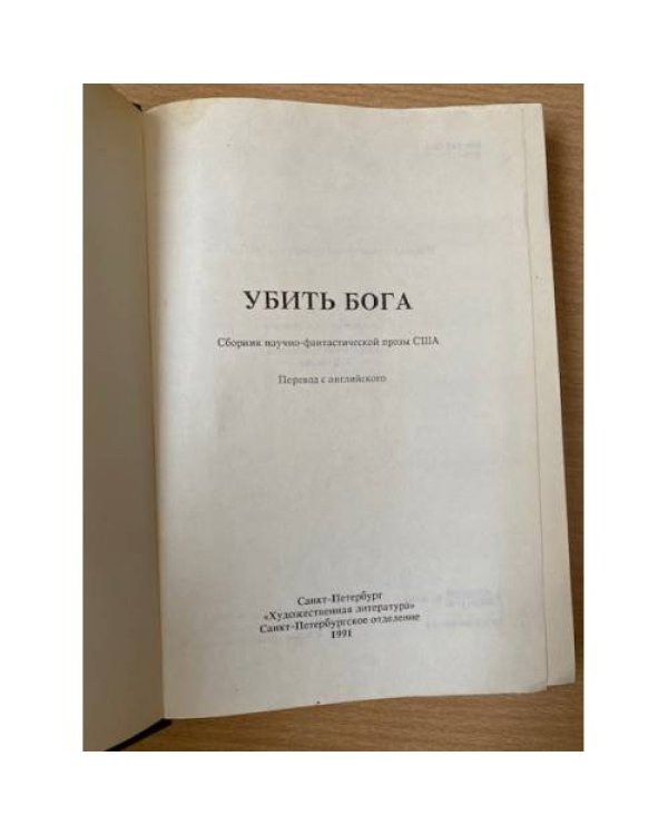 Волк