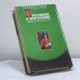 Дополнительное изображение книги «Преступники и преступления с древности до наших дней. Маньяки и убийцы»
